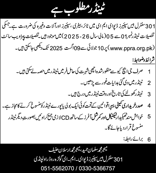 Pakistan Army Rawalpindi Tender Notice-1